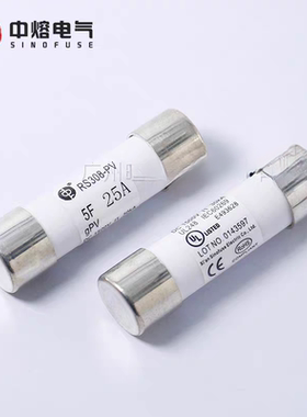 中熔熔断器RS308-PV-5F 2A15A25A32ADC1500V新能源汽车光伏保险丝