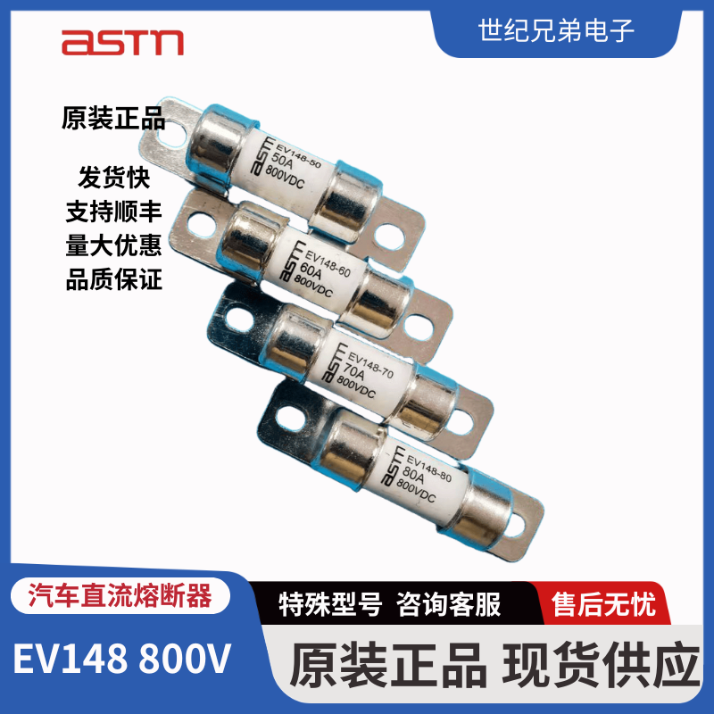 ASTM50A60A70A80A800VDC保险丝