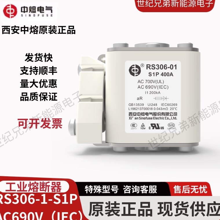 中熔 RS306-01-S1P 200A/250A/350A/400A/500A 690V/700V熔断器,电子元器件市场,熔丝/保险丝座/断路器/保险管,淘宝优惠券,粉丝福利购,淘宝优惠卷