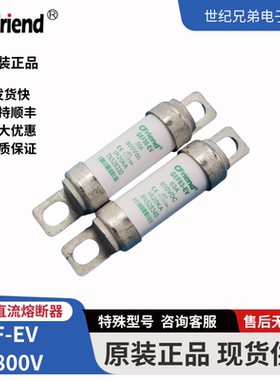 Cfriend GEF50/63-EV 50/63A 800VDC 新能源高压直流熔断器保险丝