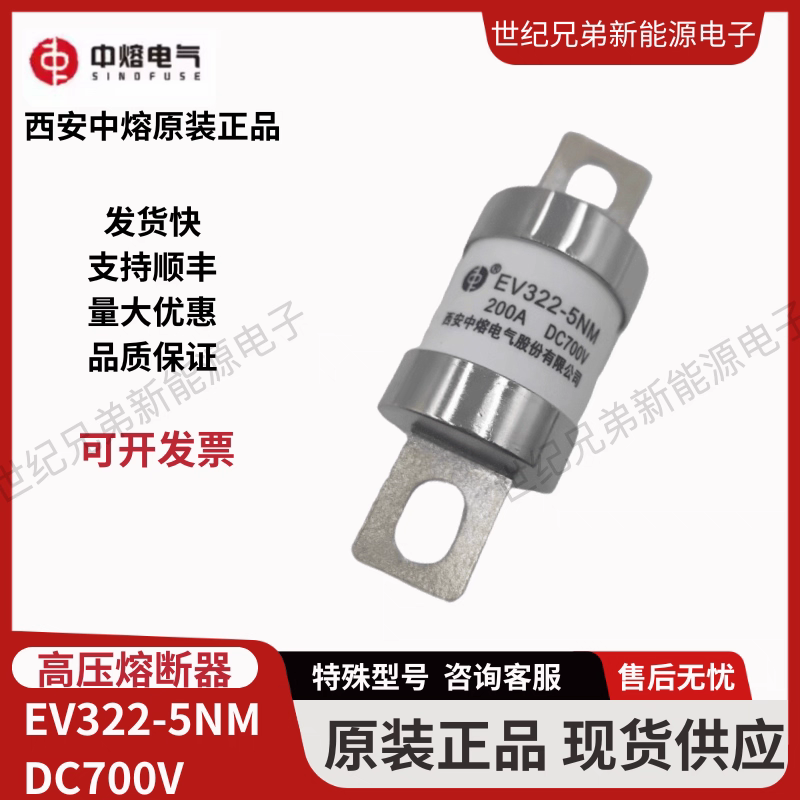西安中熔EV322-5NM200A250A