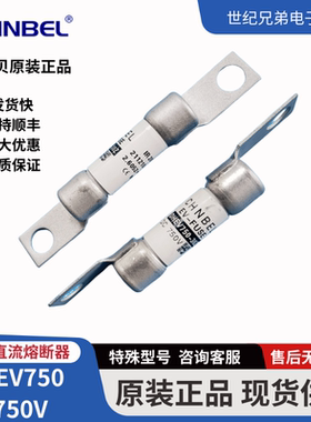 CHNBEL DHEV750-30Z DC750V 新能源电车高压直流熔断器保险丝