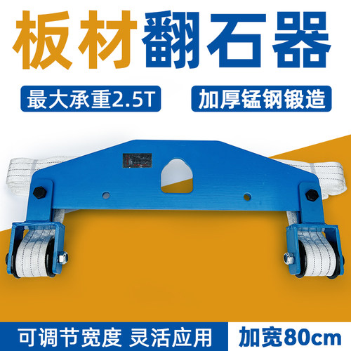 翻板器石材墓碑板材翻身工具