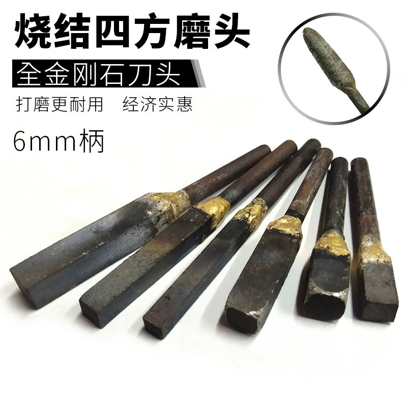 金刚石烧结磨头石雕工具花岗岩墓碑雕刻打磨焊接铜焊方形锋利耐用