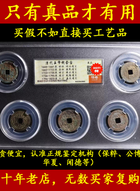 五帝钱真品铜钱保粹评级古币过门石下压化解入户门对门压门槛挂件