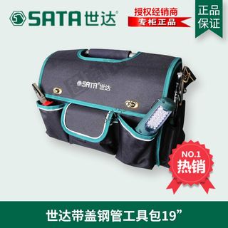 SX世达带盖电工维修大容量拉杆式挎包工具包工具箱95187 95188