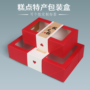 烘焙中式糕点包装盒状元糕阿胶茶耙耙糕点礼盒海鸭蛋鱼干土特产盒