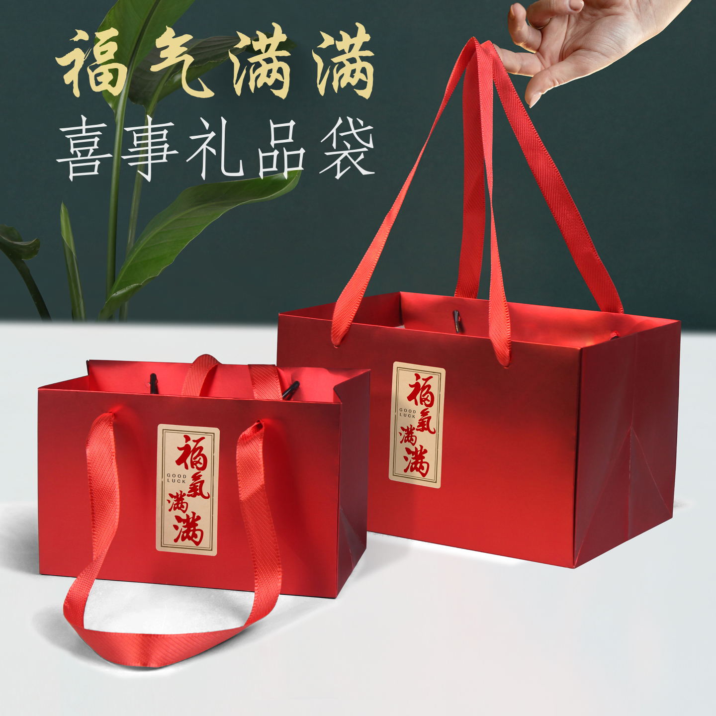 喜事回礼纸袋可定制手提礼品袋