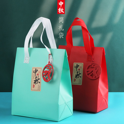 月饼礼品袋中秋包装可加个性logo