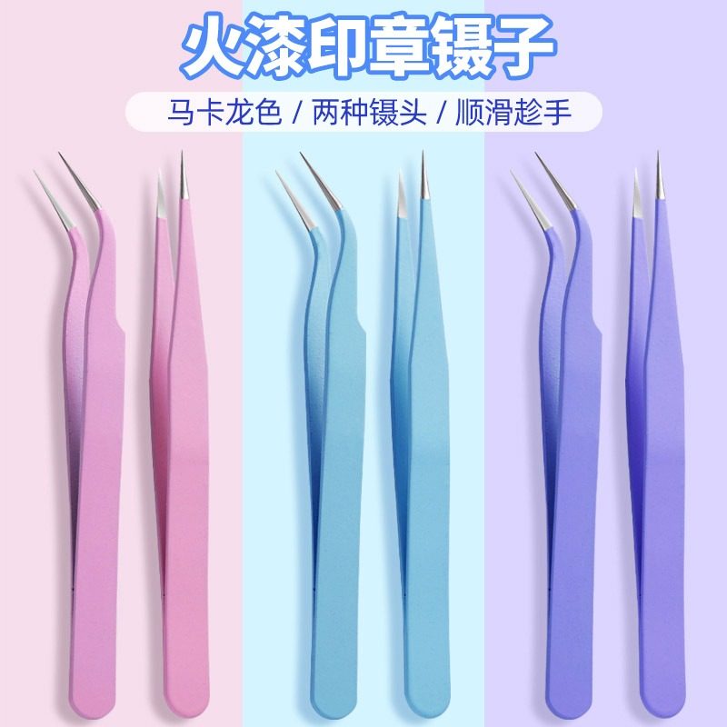 火漆印章蜡粒专用镊子手账手工聂子小夹子火漆套装工具配件音符搅,文具电教/文化用品/商务用品,成品印章/学生用印/火漆,淘宝优惠券,粉丝福利购,淘宝优惠卷