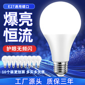 e27螺口led灯泡家用吊灯超亮暖黄白光5w7w12W螺纹护眼节能灯A泡