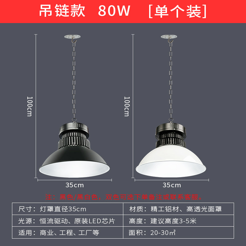led鳍片工矿灯罩工厂照明灯车间仓库超亮大功率厂房工业吊灯节能