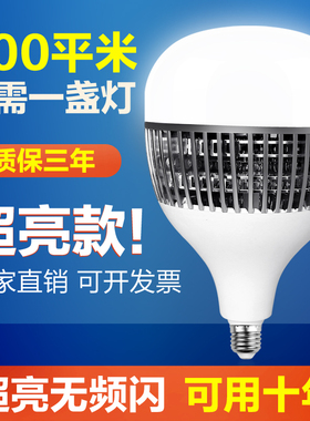 超亮灯泡led节能灯螺口家用e27球泡150W工厂房车间照明100W大功率