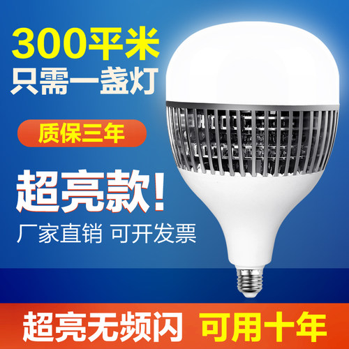 大迪照明球泡测试推荐