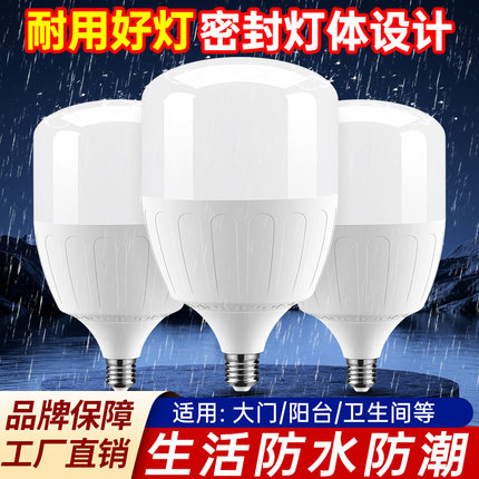 LED灯泡超亮节能灯E27螺口50W100W家用照明灯工厂车间大功率球泡