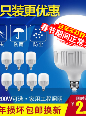 灯泡led节能灯e27e40螺口暖黄白光家用大功率超亮工厂照明球泡灯