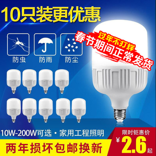 灯泡led节能灯e27e40螺口暖黄白光家用大功率超亮工厂照明球泡灯 - 封面