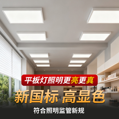 石膏板水泥顶吊线面板灯明装LED平板灯600x600吸顶灯300x1200