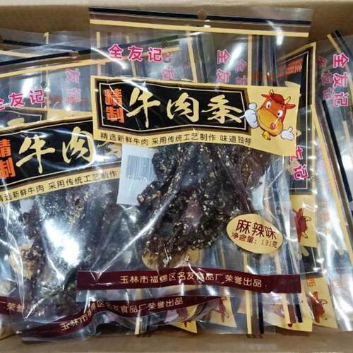 新日期 全友记牛肉条广西特产玉林名友精制麻辣牛肉条131g/袋