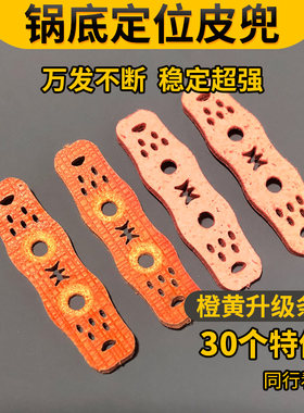 超纤维锅底定位皮兜竞技防滑耐磨