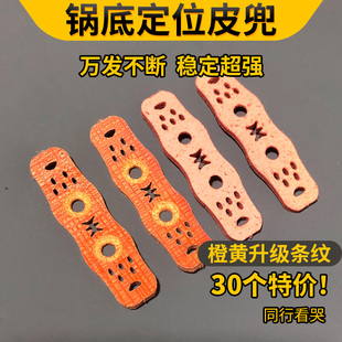 竞技专用弹弓皮兜烫锅底定位子弹扁皮兜耐用汤坑钢珠包高精准无架