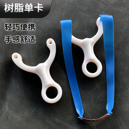 新款掌中宝树脂单卡弹弓卡球精准户外弹弓海浪单卡扁皮筋大威力弓