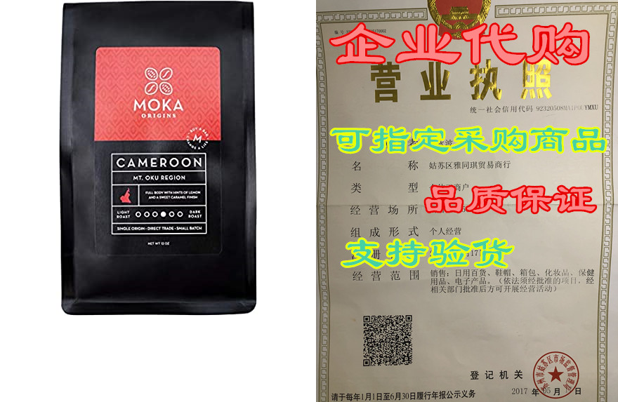 cameroon mt oku region whole bean coffee