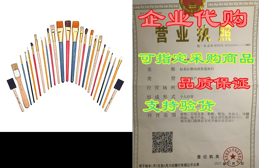 academy art supply - 25 piece paintbrush all-purpose valu