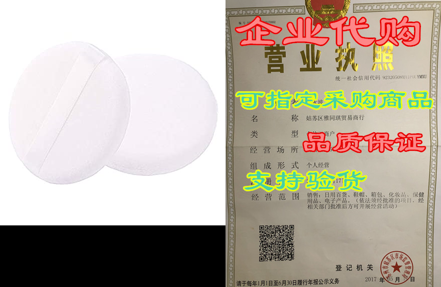 13 inch powder puff for body p