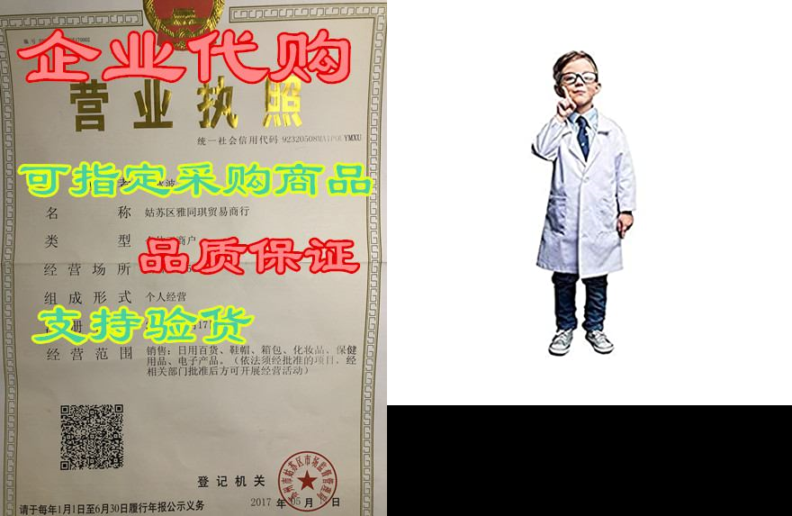 Natural Uniforms Real Children's Lab Coat for School Proj