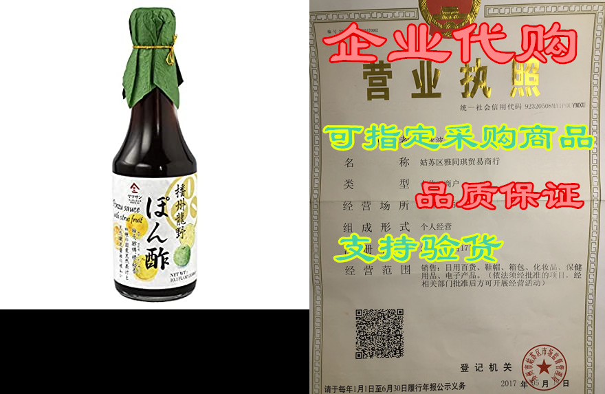 ponzu sauce (yuzu blend) dressing japanese handmade【no ch