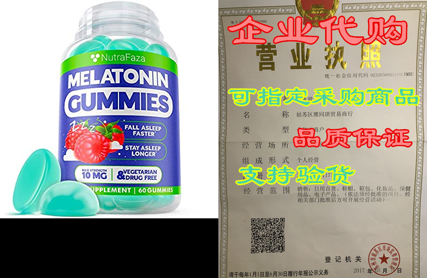 vegan melatonin gummies 10mg - helps fall asleep faster