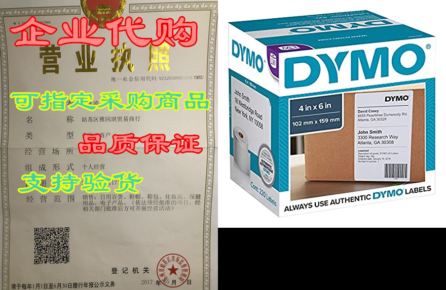 DYMO LabelWriter Shipping- Shipping Labels- Black on Wh