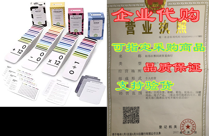 think tank scholar 681 math addition, subtraction, multip