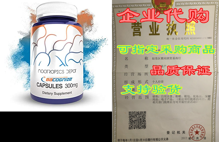 bacognize bacopa monnieri capsules | 300mg | 240 count