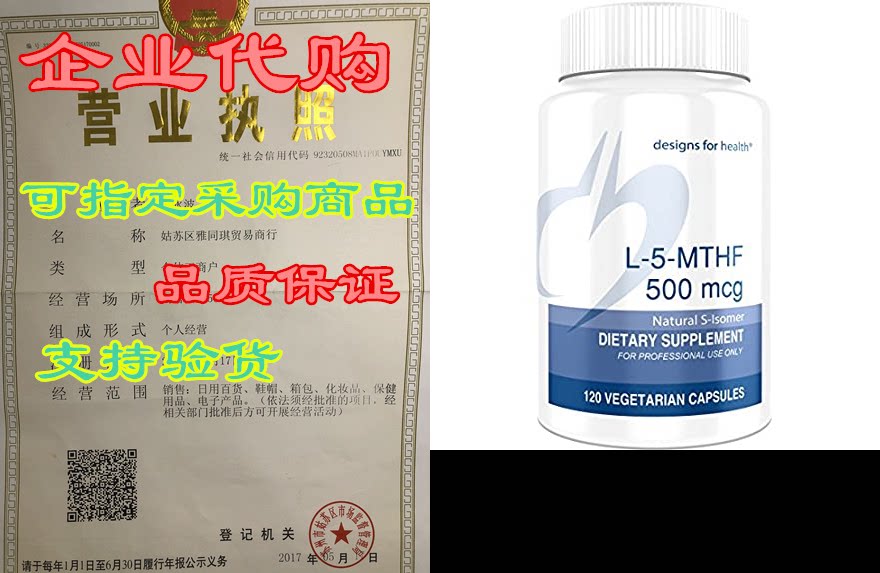 designs for health l-5-mthf folate, 500mcg (850mcg dfe)