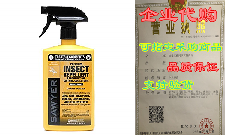 sawyer products premium permethrin clothing insect repellent