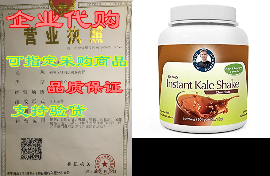 tant chocolate kale shake – high quality protein powde