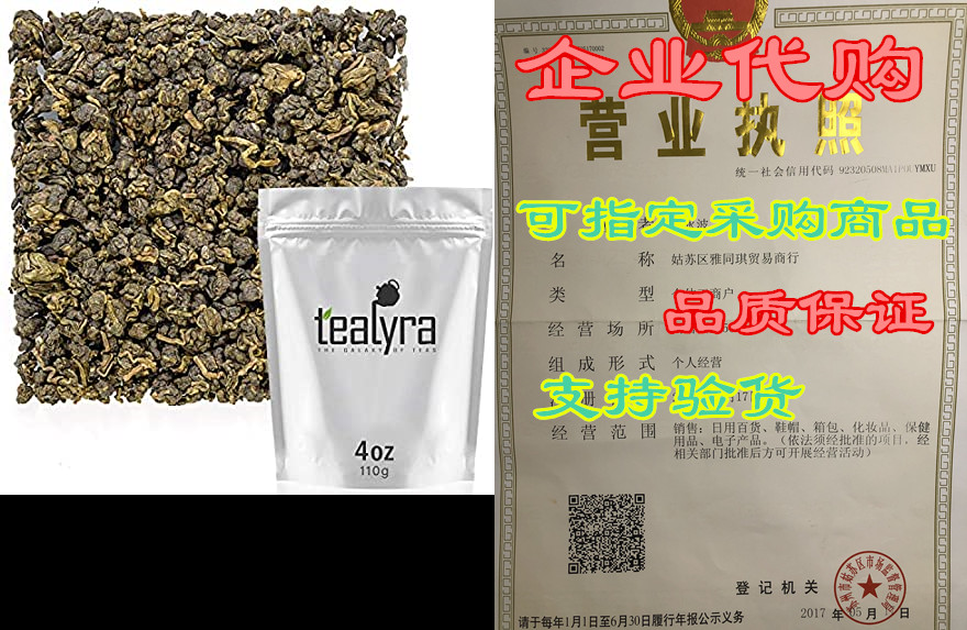 tealyra - geng oolong premium - best taiwanese oolong