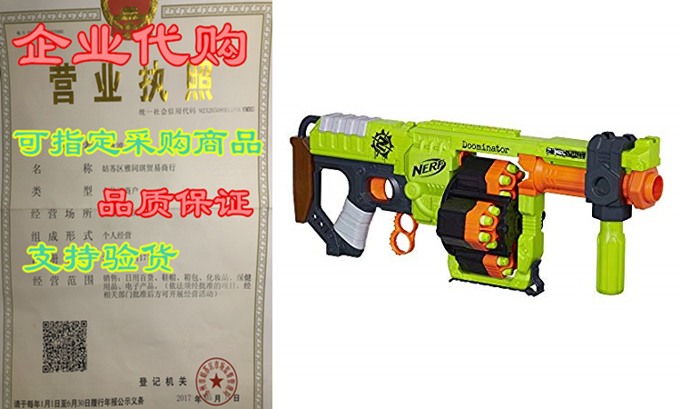 Nerf Zombie Strike Doominator Blaster