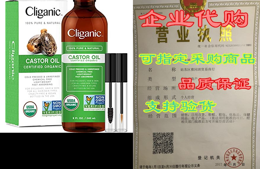 cliganic usda organic castor oil, 100% pure (8oz with eye