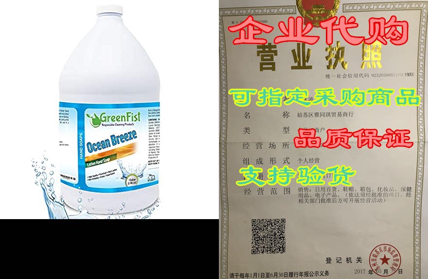 greenfist lotionized hand soap [ liquid gel refill ] made