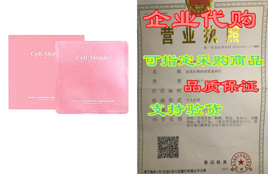cellmonde nucleic acid miracle ampoule mask (25g of 5 mas