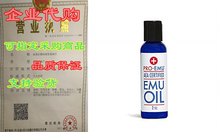 AEA Mad Natural Emu All OIL Certified PRO Oil EMU