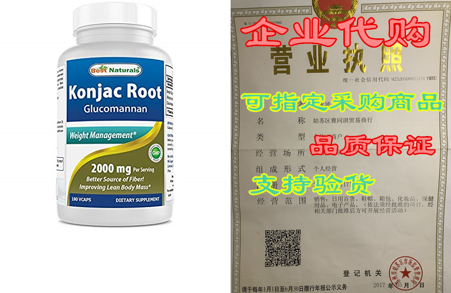 naturals konjac root 2000mg, 180 count