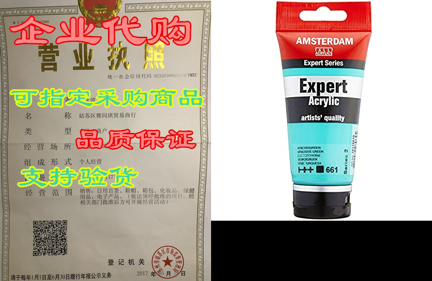 amsterdam expert acrylic 75 ml tube - turquoise green