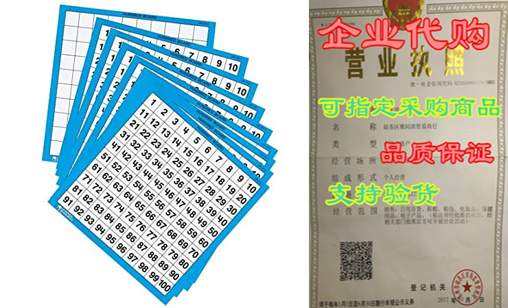 learning resources laminated hundred boards, set of 10