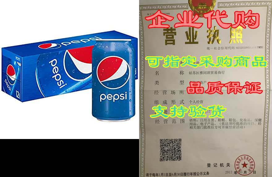 pepsi cola cans (12 count, 12 fl oz each) (packaging may