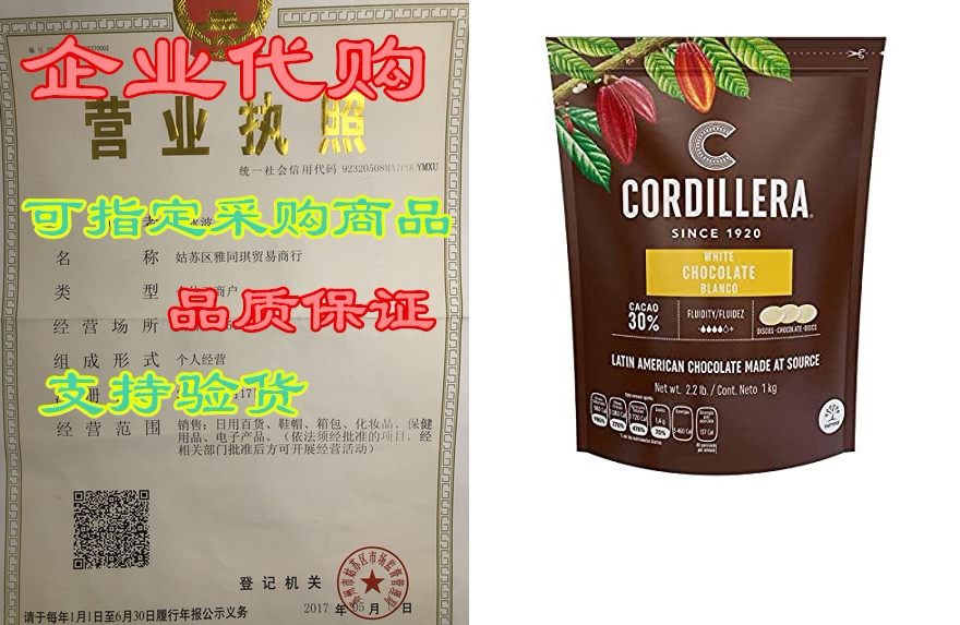 cordillera | white chocolate couverture | cacao 30% | 2.