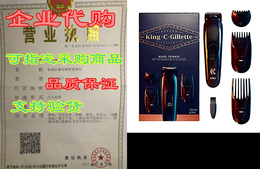 gillette cordless mens beard trimmer kit with 3